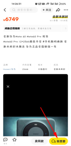 海鲜市场二手交易平台