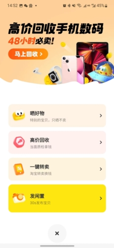 海鲜市场二手交易平台
