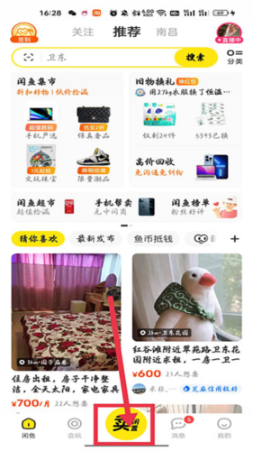 海鲜市场二手交易平台