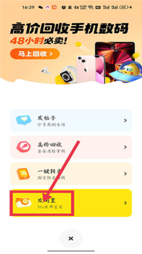 海鲜市场二手交易平台
