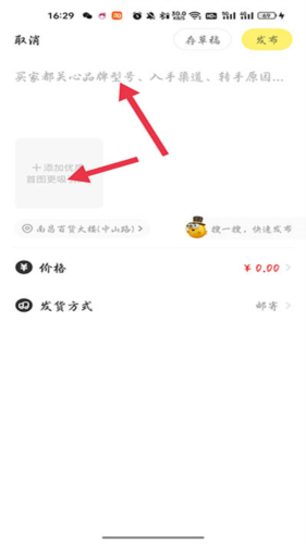 海鲜市场二手交易平台