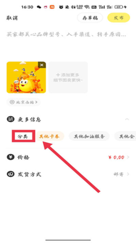 海鲜市场二手交易平台