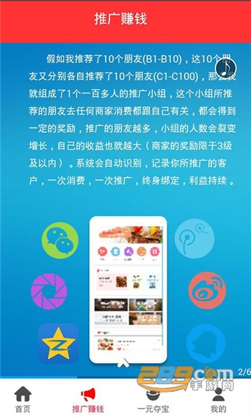 多赢宝房地产交易appv4.1.2