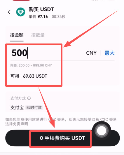 2026欧易OKX入金教学:有哪几种入金方式?欧易购买USDT币的详细教学