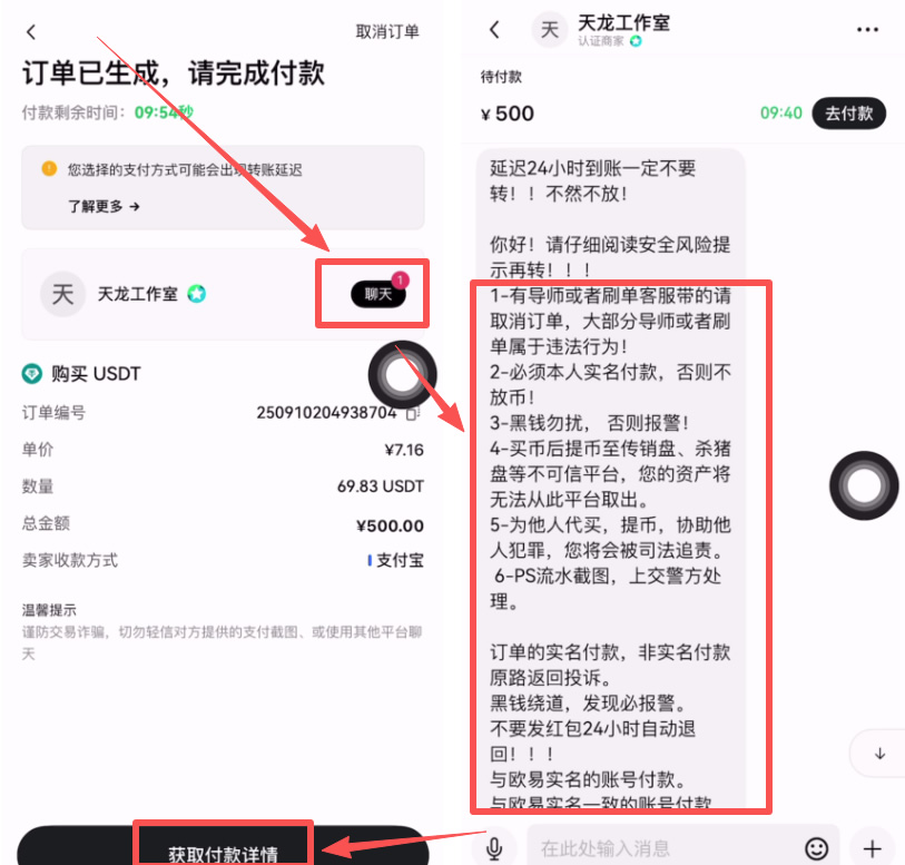 2026欧易OKX入金教学:有哪几种入金方式?欧易购买USDT币的详细教学