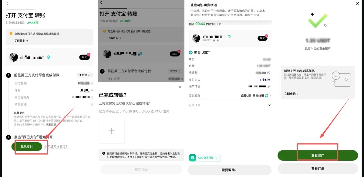 2026欧易OKX入金教学:有哪几种入金方式?欧易购买USDT币的详细教学
