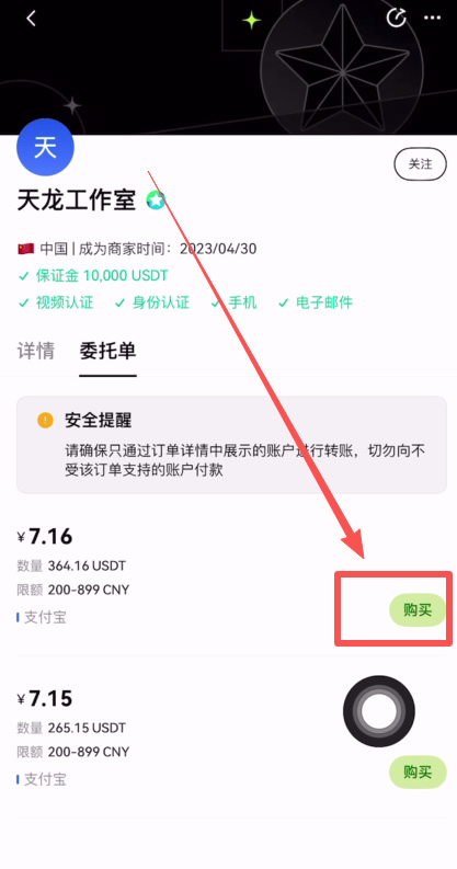 2026欧易OKX入金教学:有哪几种入金方式?欧易购买USDT币的详细教学