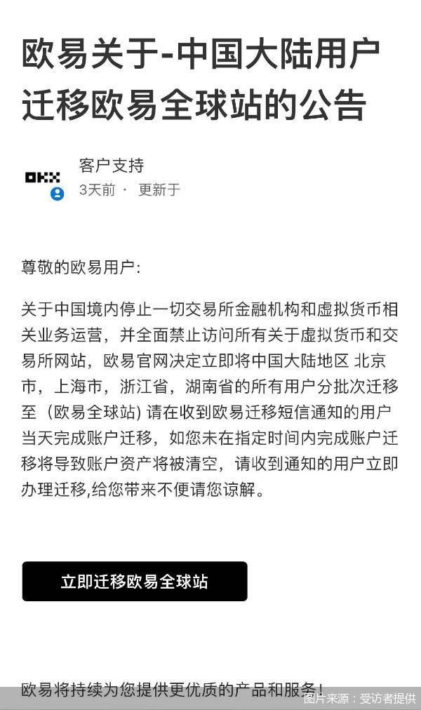 “欧易”喊你迁移账户?最新金融骗局曝光,骗子竟来自东南亚……
