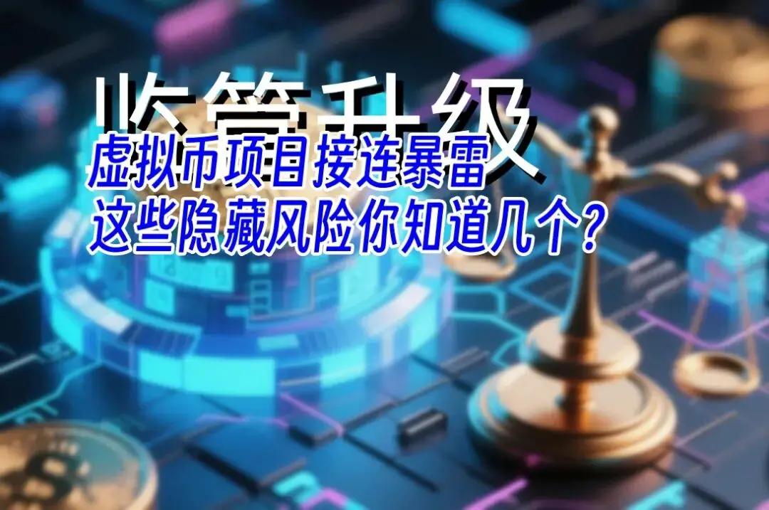 克拉币跑路了_SpaceX代币骗局_虚拟货币暴雷事件
