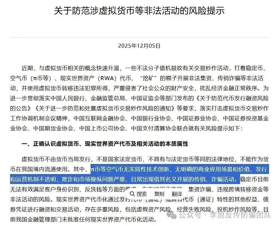 克拉币跑路了_SpaceX代币骗局_虚拟货币暴雷事件