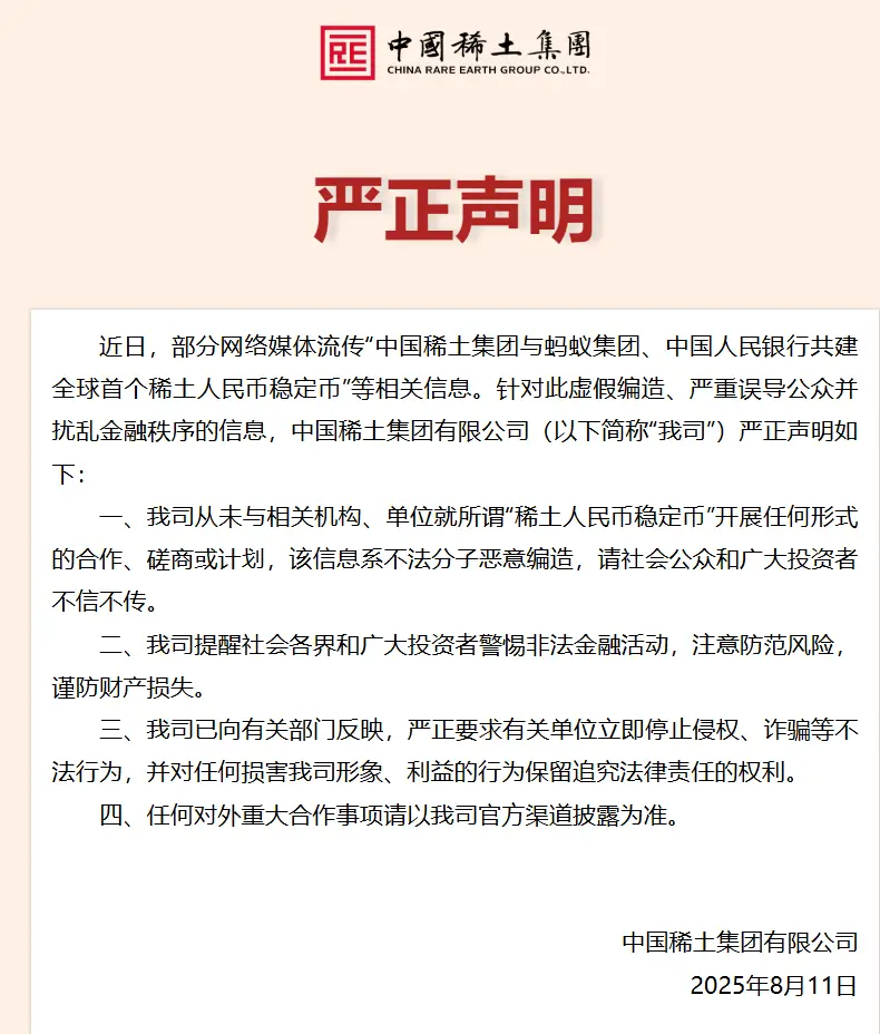 SpaceX代币骗局_虚拟货币暴雷事件_克拉币跑路了