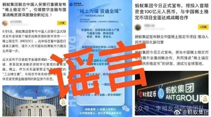 SpaceX代币骗局_克拉币跑路了_虚拟货币暴雷事件