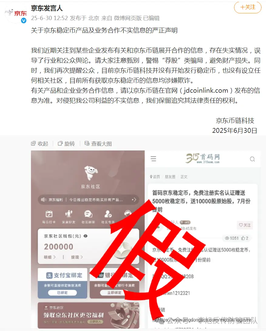 虚拟货币暴雷事件_克拉币跑路了_SpaceX代币骗局