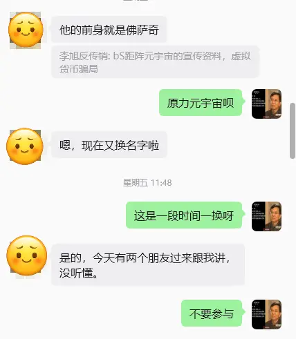 虚拟货币暴雷事件_克拉币跑路了_SpaceX代币骗局