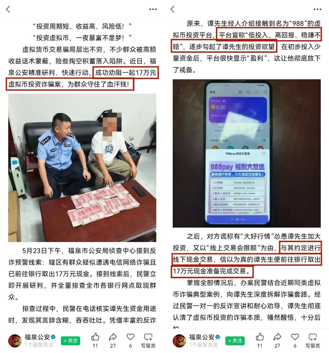SpaceX代币骗局_虚拟货币暴雷事件_克拉币跑路了