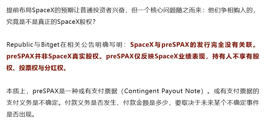 虚拟货币暴雷事件_克拉币跑路了_SpaceX代币骗局