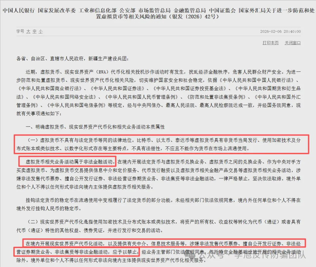 克拉币跑路了_SpaceX代币骗局_虚拟货币暴雷事件