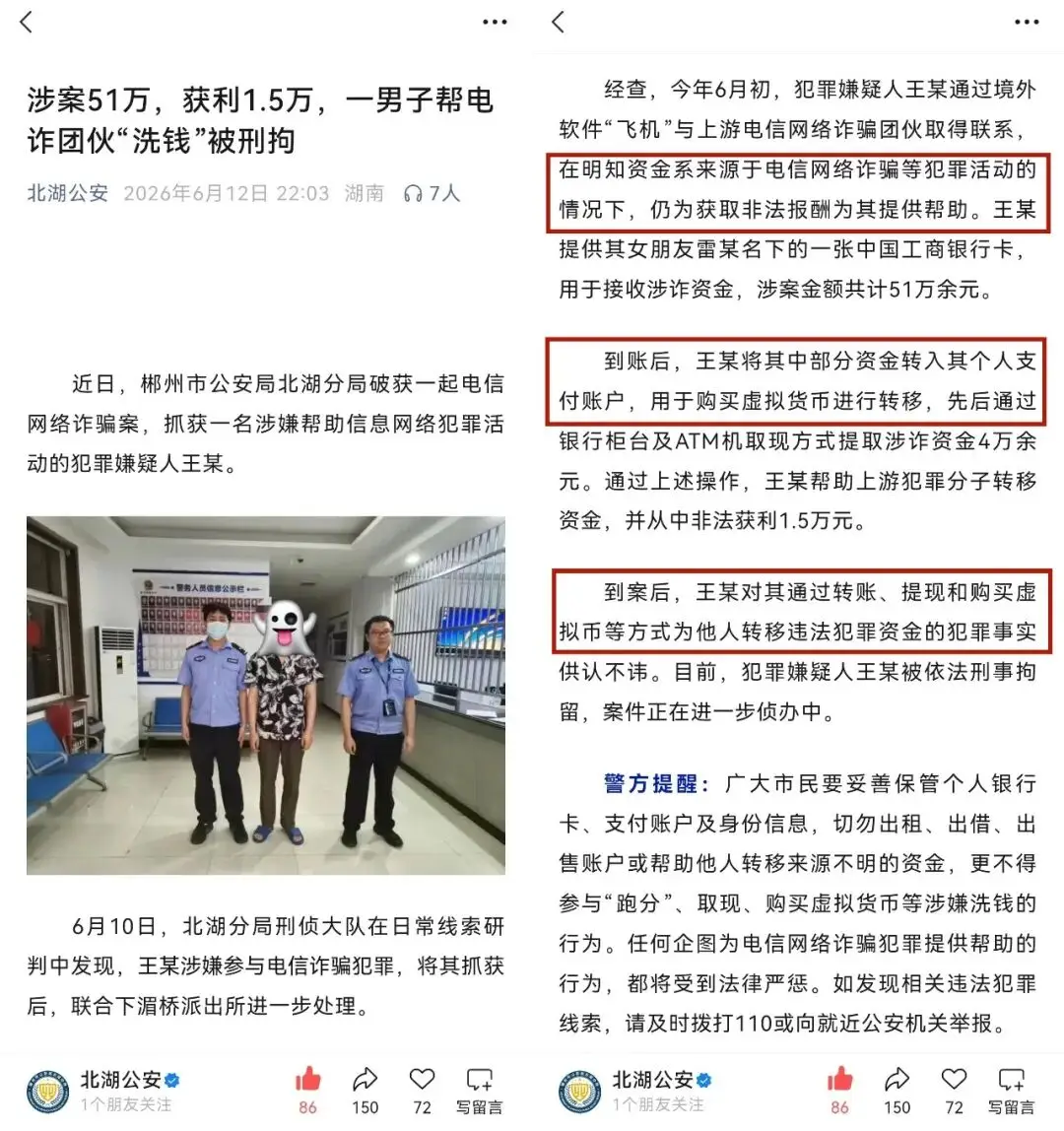 SpaceX代币骗局_克拉币跑路了_虚拟货币暴雷事件
