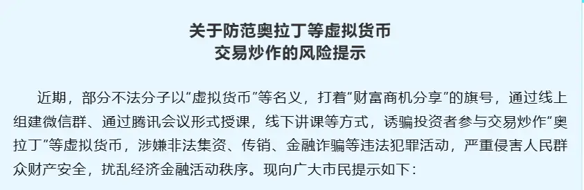 克拉币跑路了_虚拟货币暴雷事件_SpaceX代币骗局