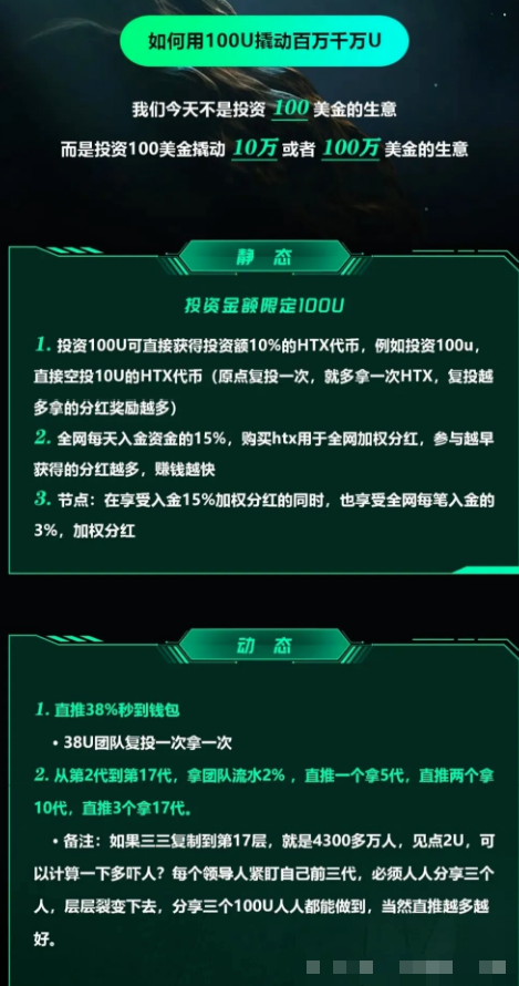 火币联盟崩盘跑路,客服集体失联,数亿资金一夜蒸发!