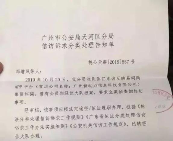 又一电商巨头轰然倒下!董事长卷走200亿、跑路澳洲:"你贪他们的利,他们贪你的本金"!
