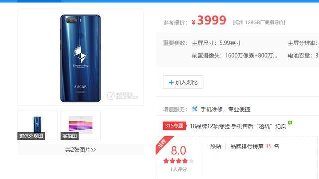 余鹏鲲:区块链不是拯救手机创新乏力的灵丹妙药