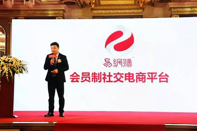 社交电商平台易网购跑路，狂割1200万韭菜，这事你怎么看？