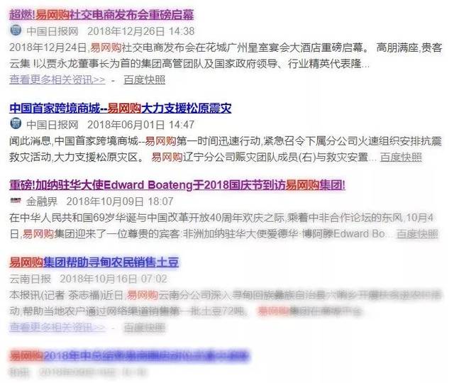 社交电商平台易网购跑路，狂割1200万韭菜，这事你怎么看？