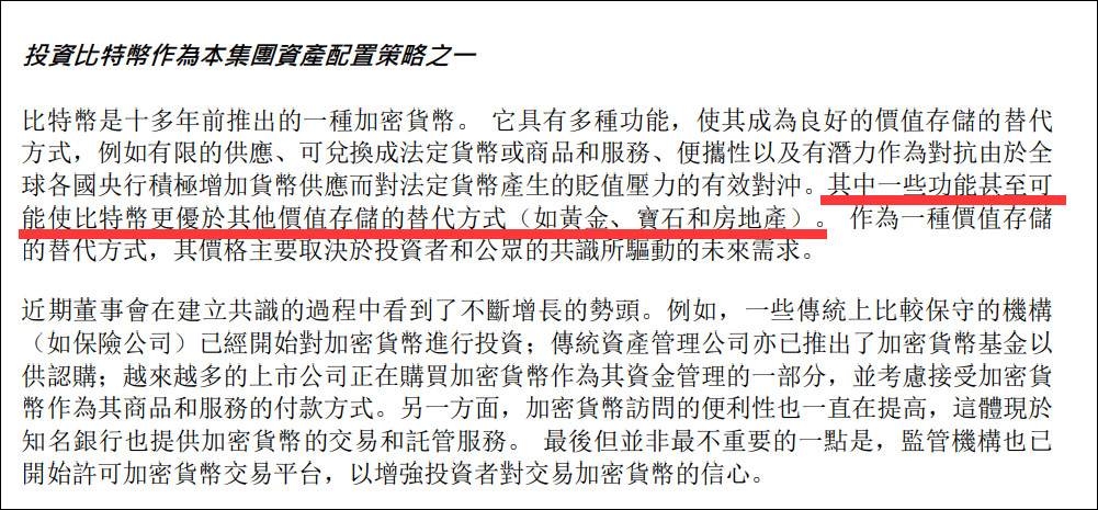 美图再买1000万美元比特币,累计浮盈或超去年净利润200%