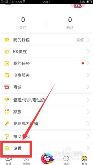 KK直播