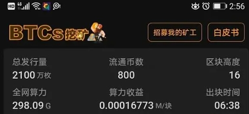 比特币是如何挖矿的（比特币挖矿具体操作流程）