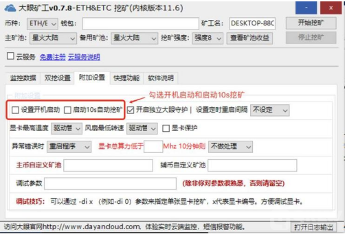Bitcoin客户端挖矿操作教程(比特币客户端挖矿教程)