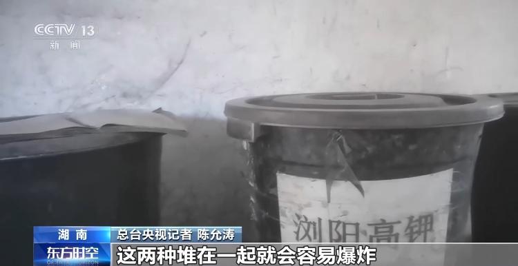 总台记者独家探访浏阳烟花厂爆炸事故现场 工房内火药混堆隐患突出