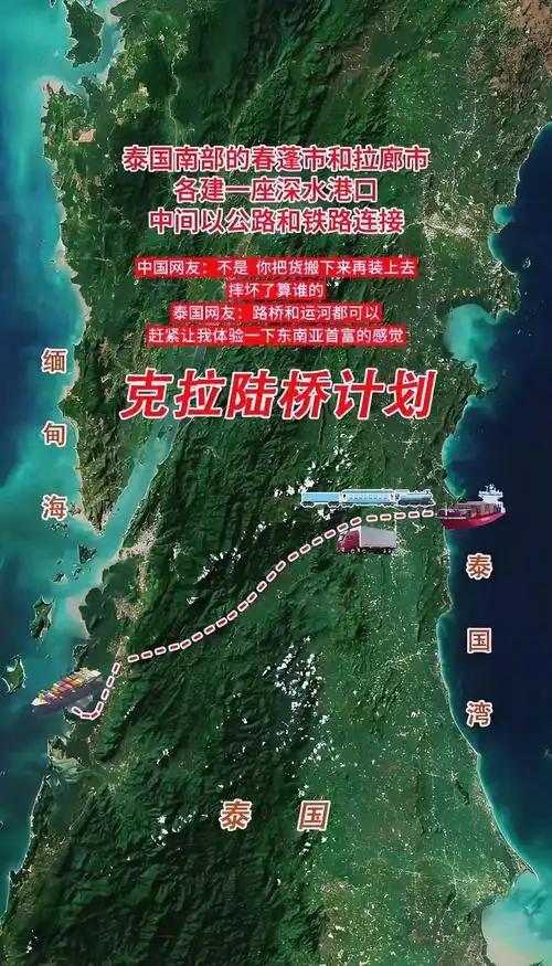泰国砸1万亿泰铢修"陆桥",真能帮中国破解马六甲困局吗?