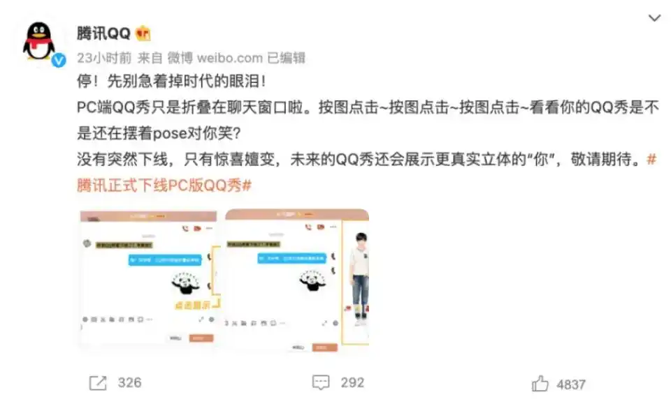 QQ群签到功能停止运营_qq金币签到_腾讯多款应用关停