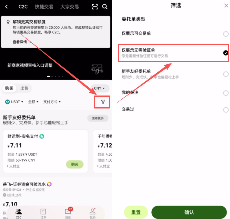 2026年OKX欧易APP银行卡充值完整指南：C2C交易vs快捷买币对比分析