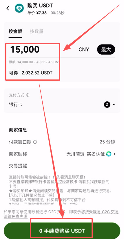 2026年OKX欧易APP银行卡充值完整指南：C2C交易vs快捷买币对比分析