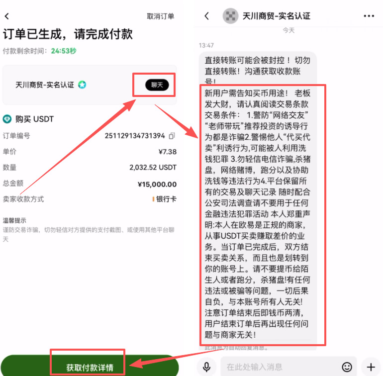 2026年OKX欧易APP银行卡充值完整指南：C2C交易vs快捷买币对比分析