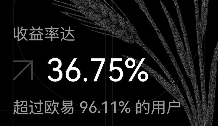 一个 OKX 用户的 2025 自述