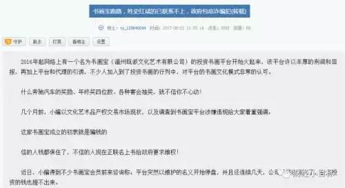 「网警提醒」谨防网络金融传销、金融诈骗