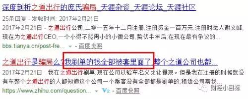 「网警提醒」谨防网络金融传销、金融诈骗