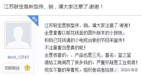 「网警提醒」谨防网络金融传销、金融诈骗