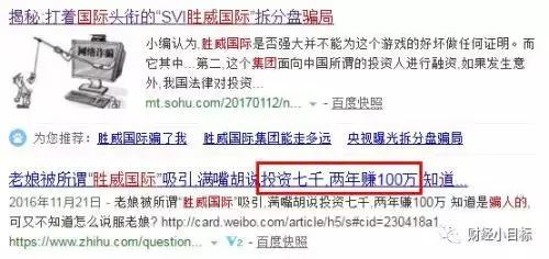 「网警提醒」谨防网络金融传销、金融诈骗