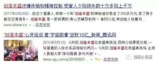 「网警提醒」谨防网络金融传销、金融诈骗