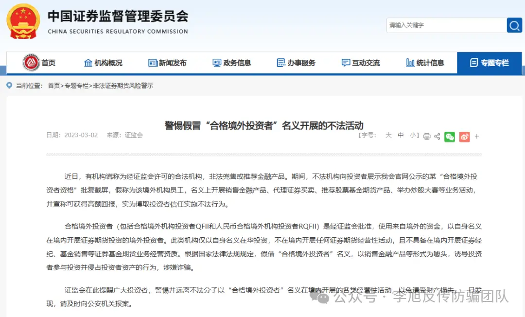 数字人民币铸元工程骗局_仿冒境外资管APP_传销人民币