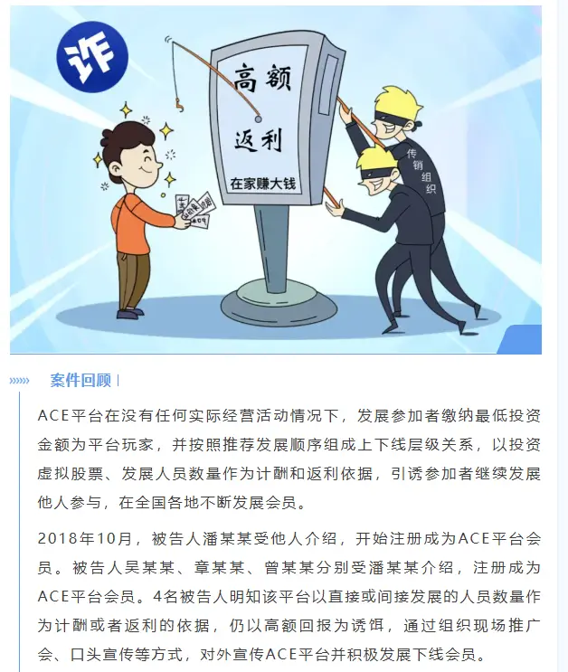传销人民币_仿冒境外资管APP_数字人民币铸元工程骗局