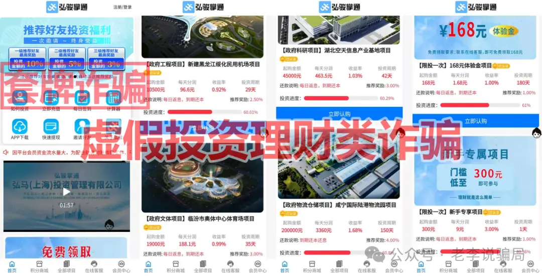 仿冒境外资管APP_传销人民币_数字人民币铸元工程骗局