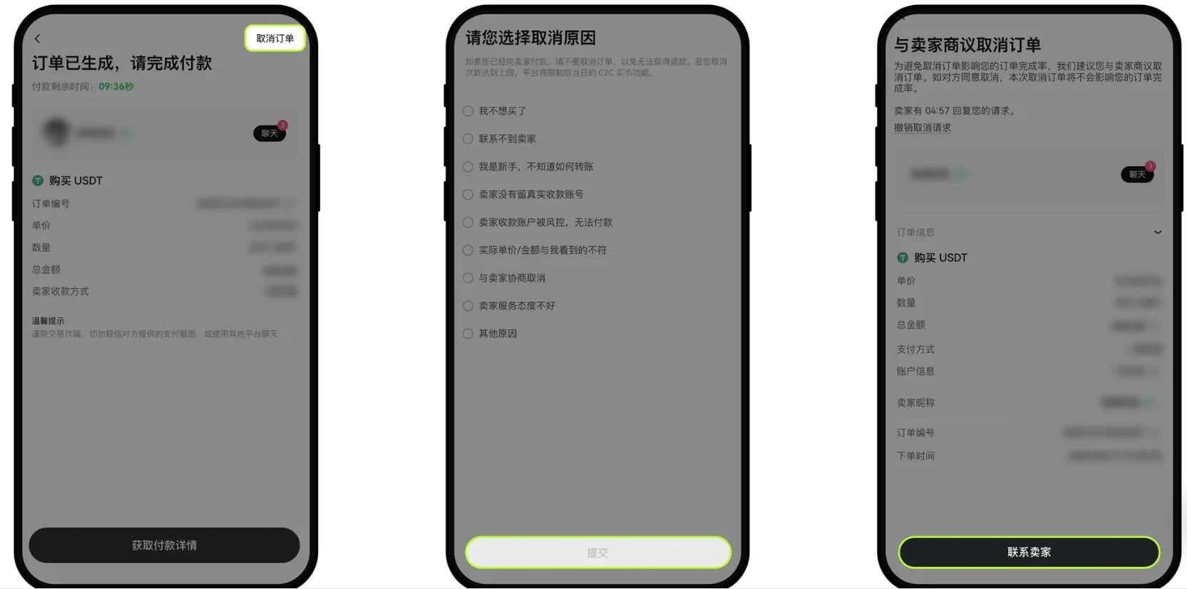 如何申诉C2C买卖币订单并联系客服？一文了解欧易C2C申诉的整个流程
