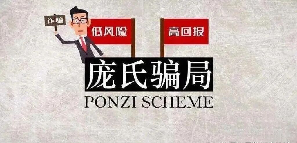 警惕！数字人民币新型诈骗