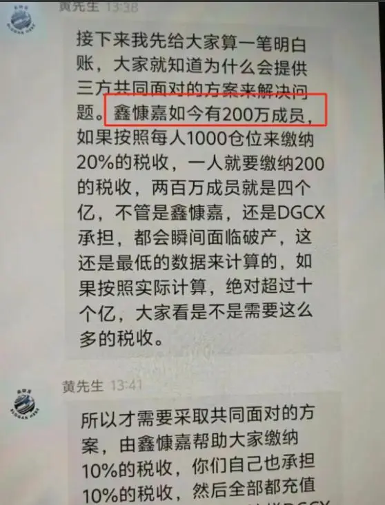 鑫慷嘉传销骗局_传销人民币_129亿资金转移跨境洗钱